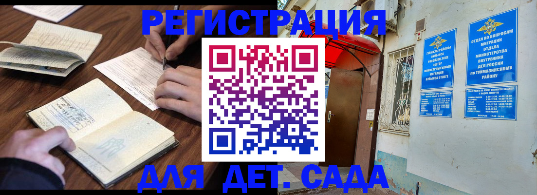 временная регистрация законно в Невинномысске