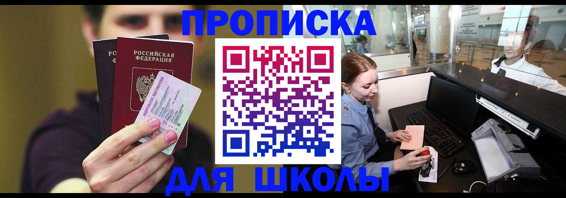 временная регистрация 2025 в Невинномысске