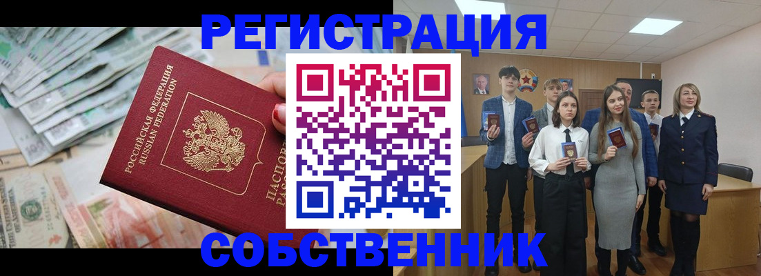 прописка 2025 в Невинномысске