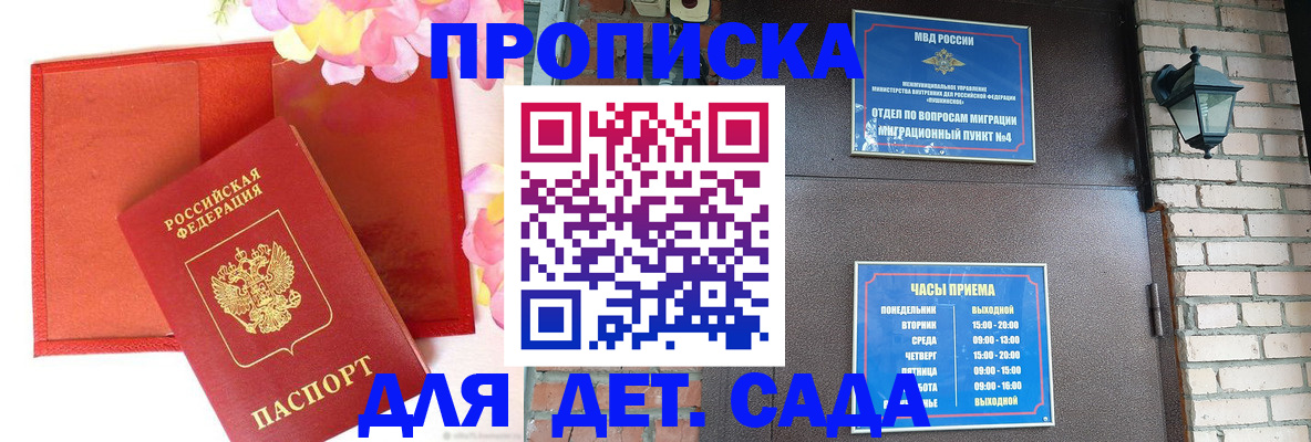 пропишу в квартире в Невинномысске