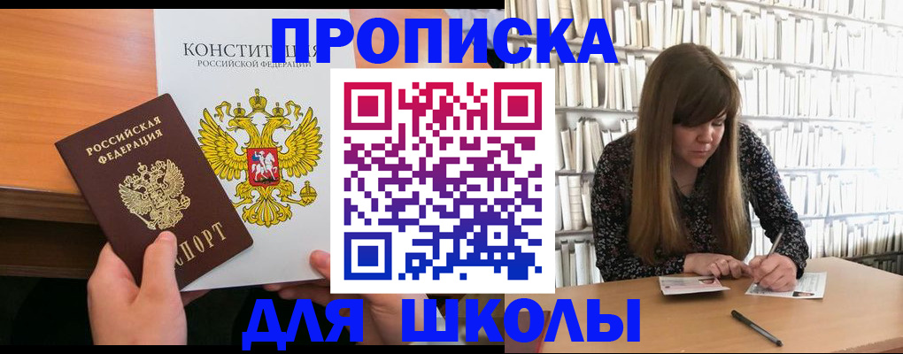прописка паспорт в Невинномысске