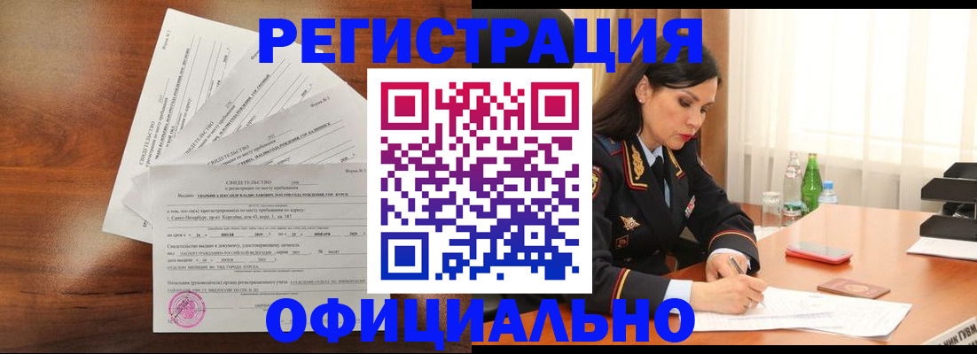 временная регистрация для всех в Невинномысске