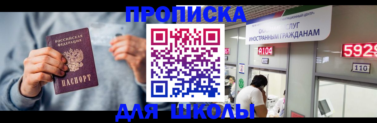 временная регистрация адрес в Невинномысске