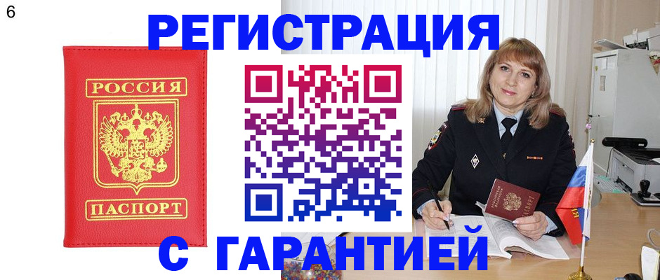 временная регистрация для школы в Невинномысске