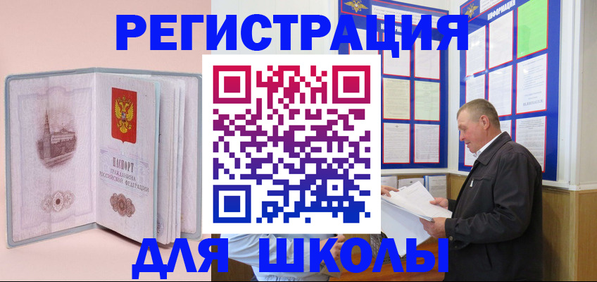 временная регистрация собственник в Невинномысске