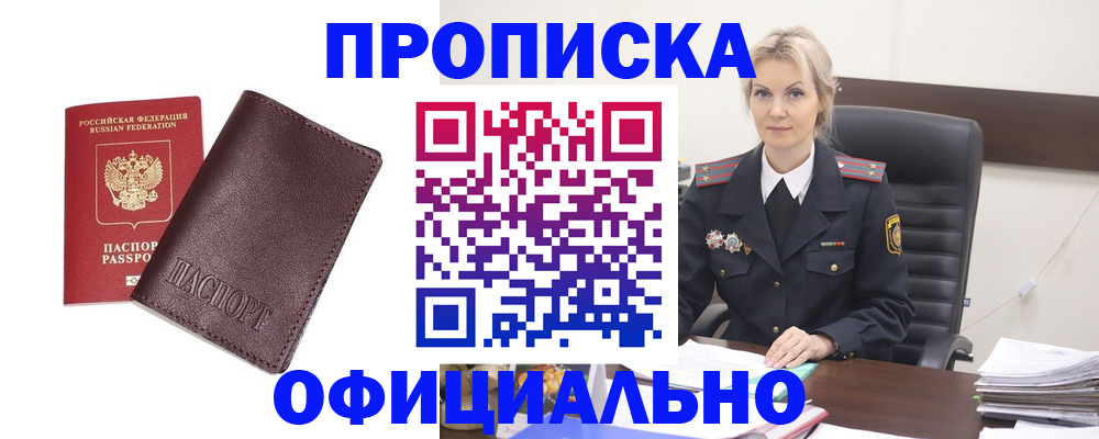 временная регистрация госуслуги в Невинномысске