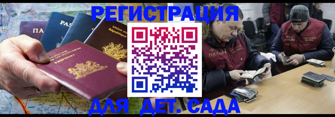 временная регистрация недорого в Невинномысске