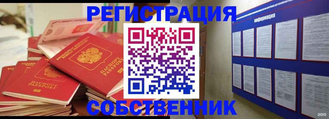 временная регистрация в Невинномысске